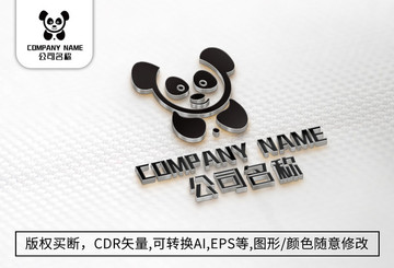 熊貓logo標(biāo)志公司商標(biāo)設(shè)計(jì)