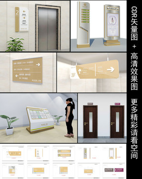 醫(yī)院導(dǎo)視導(dǎo)視系統(tǒng)