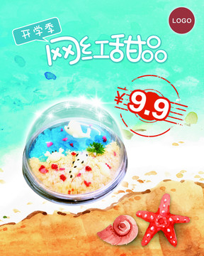 食品公司西餅蛋糕促銷海報(bào)