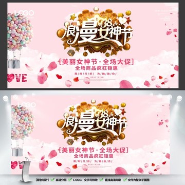 女神節(jié)