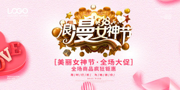 女神節(jié)