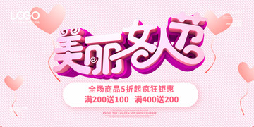 38婦女節(jié)