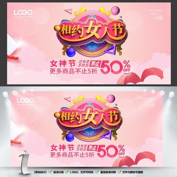 婦女節(jié)