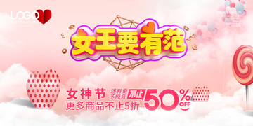 38婦女節(jié)