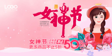 38婦女節(jié)