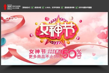女神節(jié)