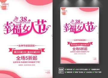 婦女節(jié)