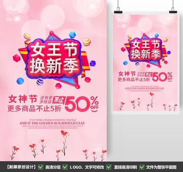 女神節(jié)