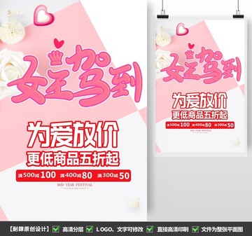 婦女節(jié)