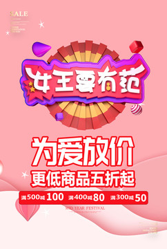 婦女節(jié)