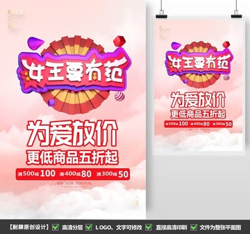 婦女節(jié)