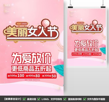 婦女節(jié)
