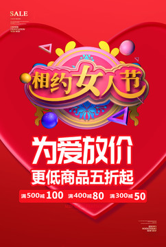 38婦女節(jié)