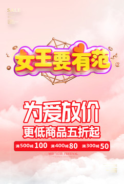 38婦女節(jié)