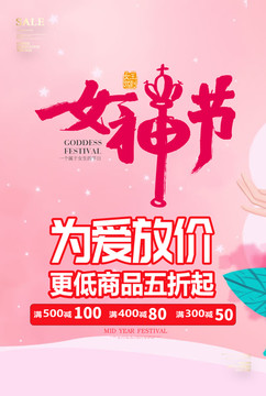 38婦女節(jié)
