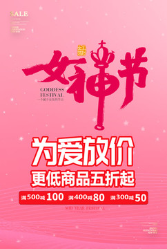 38婦女節(jié)