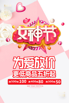 38婦女節(jié)