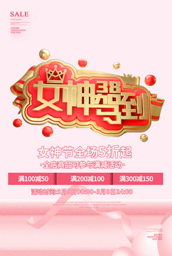 38婦女節(jié)