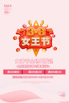 38婦女節(jié)