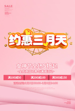 38婦女節(jié)