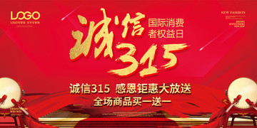 315促銷