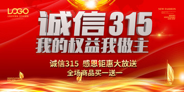 315促銷