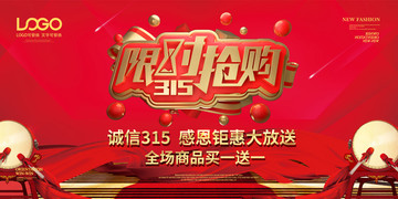 315促銷