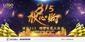 315促銷