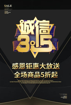 315海報