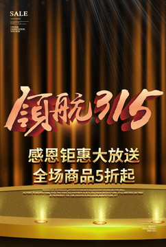 誠信315