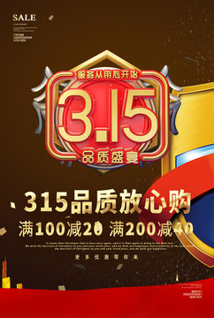 315促銷