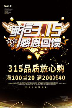 315促銷