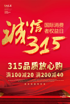 315促銷