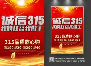 315消费者权益日