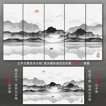 水墨山水画