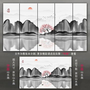 水墨山水画