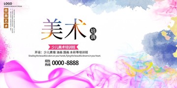 美術(shù)