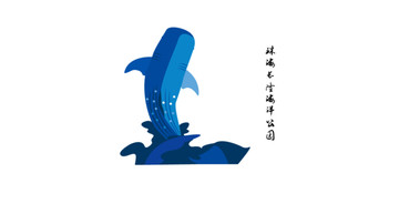 珠海長隆海洋公園