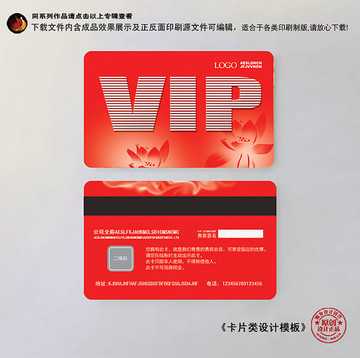 VIP卡