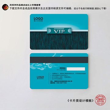 VIP卡