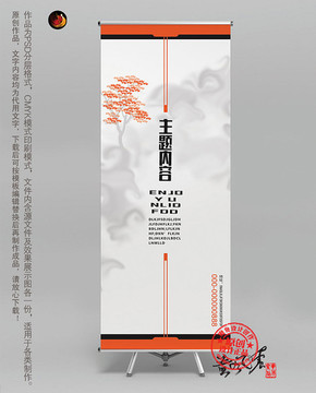 易拉寶