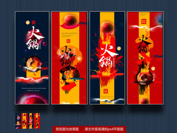 火鍋