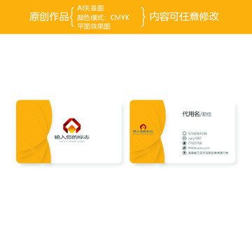 簡約名片模板