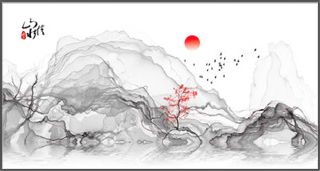 山水畫