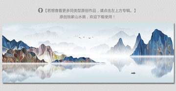 寫意山水畫