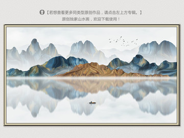 寫(xiě)意山水畫(huà)