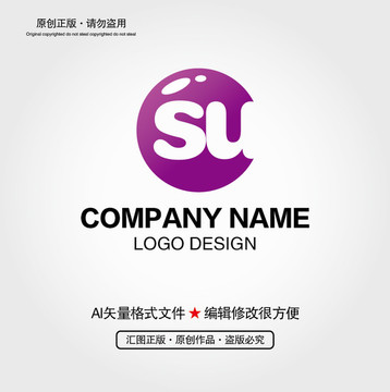 SU字母LOGO