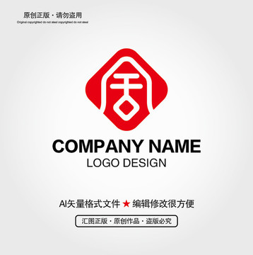 舍字LOGO