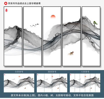 水墨装饰画