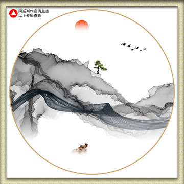 抽象山水
